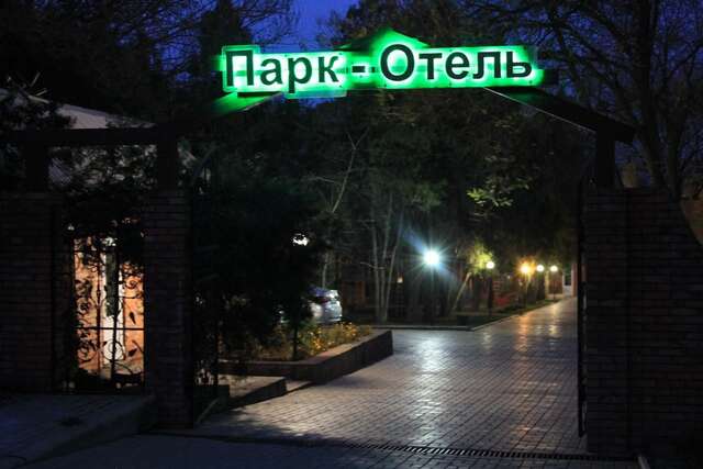Комплексы для отдыха с коттеджами/бунгало Park Hotel Mariupol Мариуполь-4